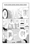 「漫画家と税金 -確定申告やってみた-」より。