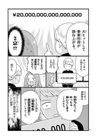 「漫画家と税金 -確定申告やってみた-」より。