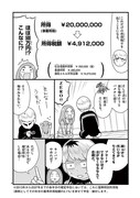 「漫画家と税金 -確定申告やってみた-」より。