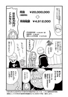 「漫画家と税金 -確定申告やってみた-」より。