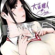 「劇場版Infini-T Force/ガッチャマン さらば友よ」の来場者特典として3月17日より配布される、界堂笑のコースター。