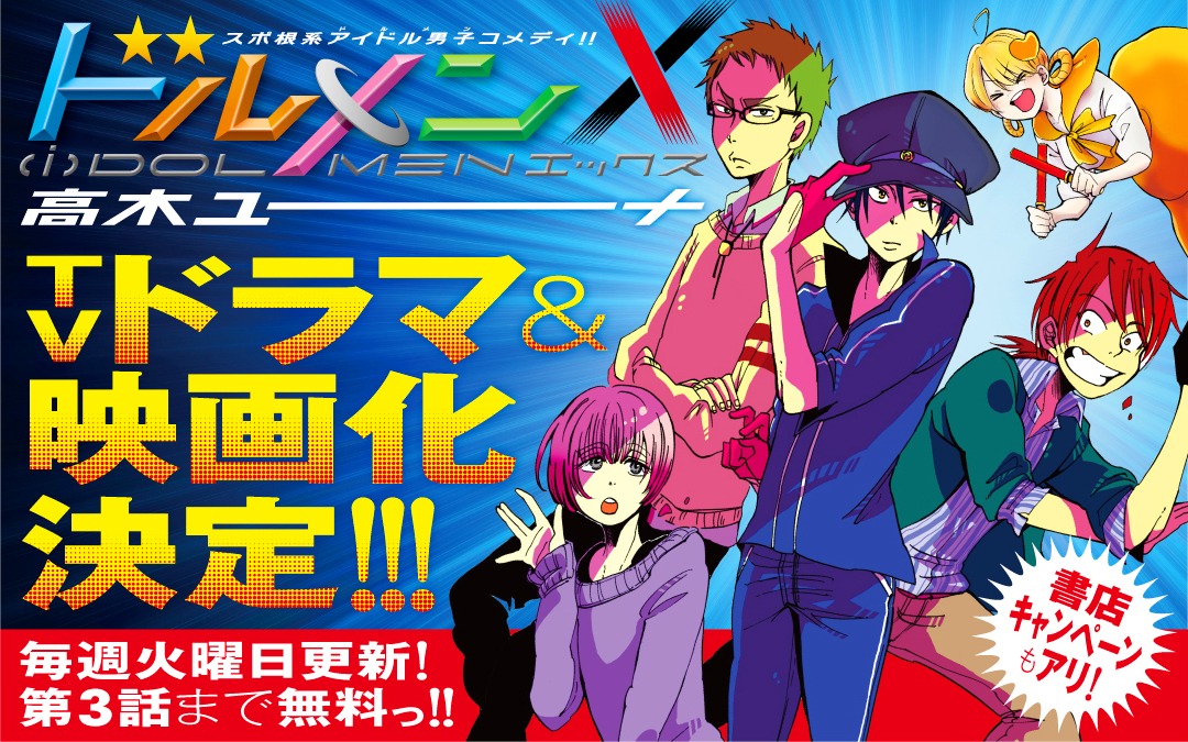「ドルメンX」バナー
