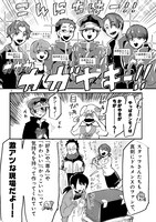 「ドルメンX」のルポマンガより。