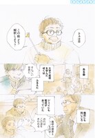 「美術学生イトウの青春 未熟な研究者たちのひたむきな日常」より。