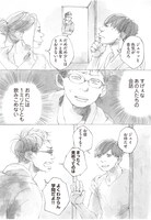 「美術学生イトウの青春 未熟な研究者たちのひたむきな日常」より。