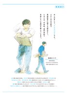 「美術学生イトウの青春 未熟な研究者たちのひたむきな日常」より。