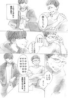 「美術学生イトウの青春 未熟な研究者たちのひたむきな日常」より。