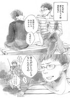 「美術学生イトウの青春 未熟な研究者たちのひたむきな日常」より。