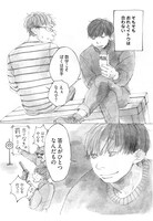 「美術学生イトウの青春 未熟な研究者たちのひたむきな日常」より。