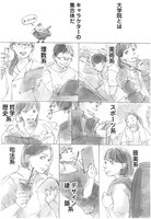 「美術学生イトウの青春 未熟な研究者たちのひたむきな日常」より。