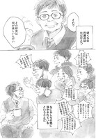 「美術学生イトウの青春 未熟な研究者たちのひたむきな日常」より。