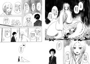 「ばけむこ」1巻より。