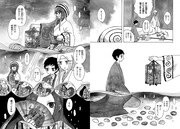 「ばけむこ」1巻より。