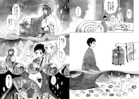 「ばけむこ」1巻より。