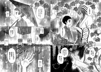 「ばけむこ」1巻より。