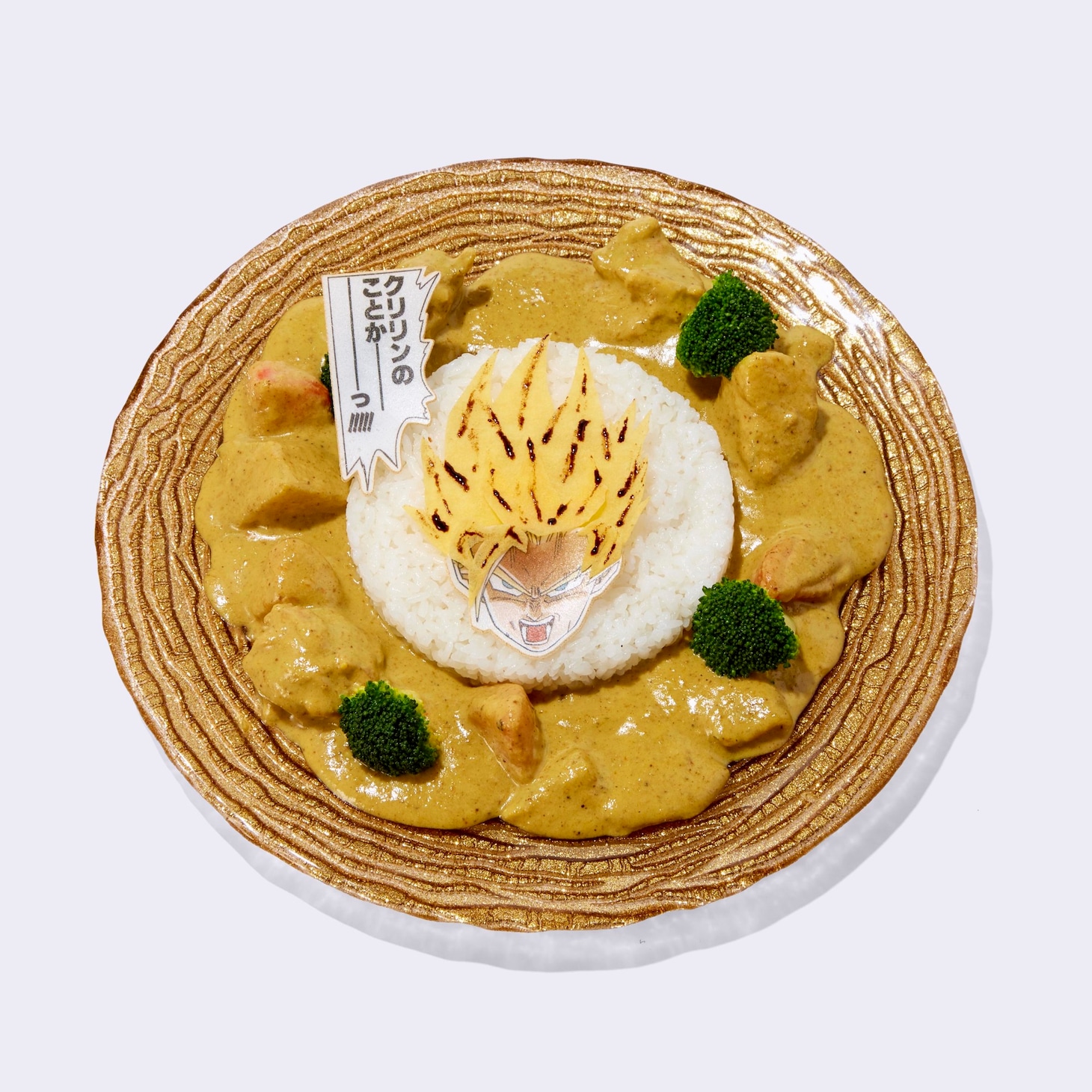 「クリリンのことカレー」(c)バードスタジオ/集英社