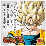 「DRAGON BALL」のノベルティコースター。(c)バードスタジオ/集英社