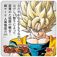 「DRAGON BALL」のノベルティコースター。(c)バードスタジオ/集英社
