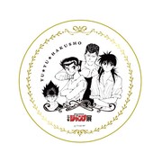 「幽☆遊☆白書」のプレート。(c)冨樫義博 1990-1994年