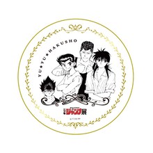 「幽☆遊☆白書」のプレート。(c)冨樫義博 1990-1994年