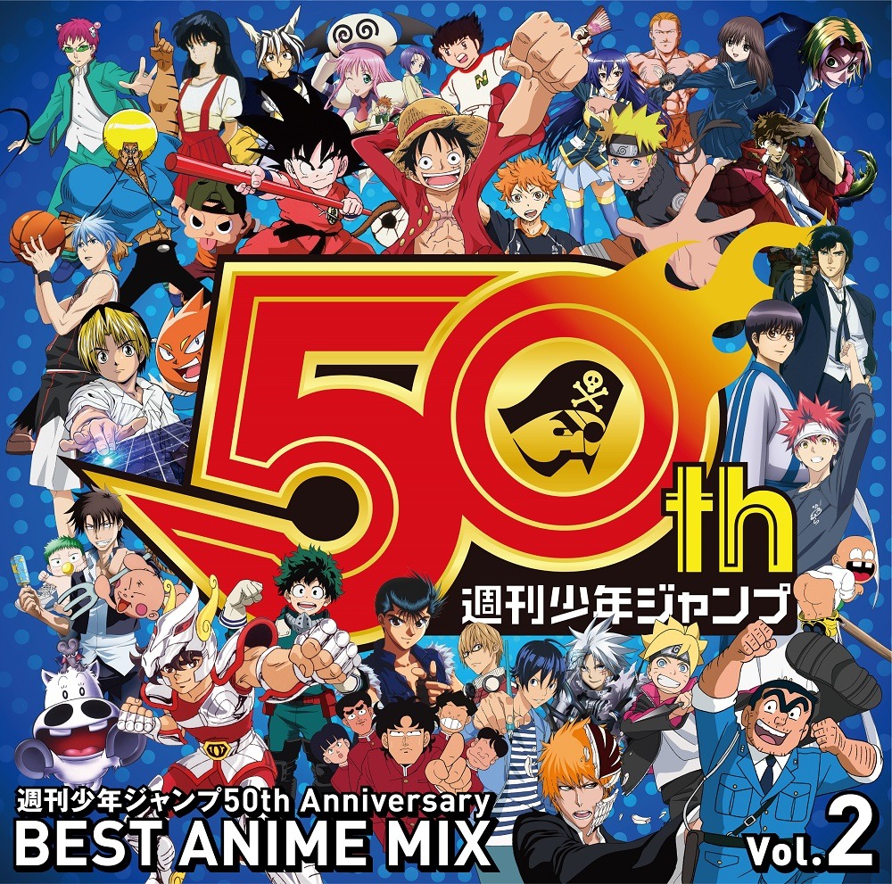 「週刊少年ジャンプ50th Anniversity BEST ANIME MIX vol.2」