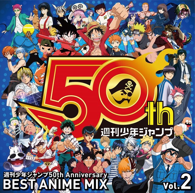 「週刊少年ジャンプ50th Anniversity BEST ANIME MIX vol.2」