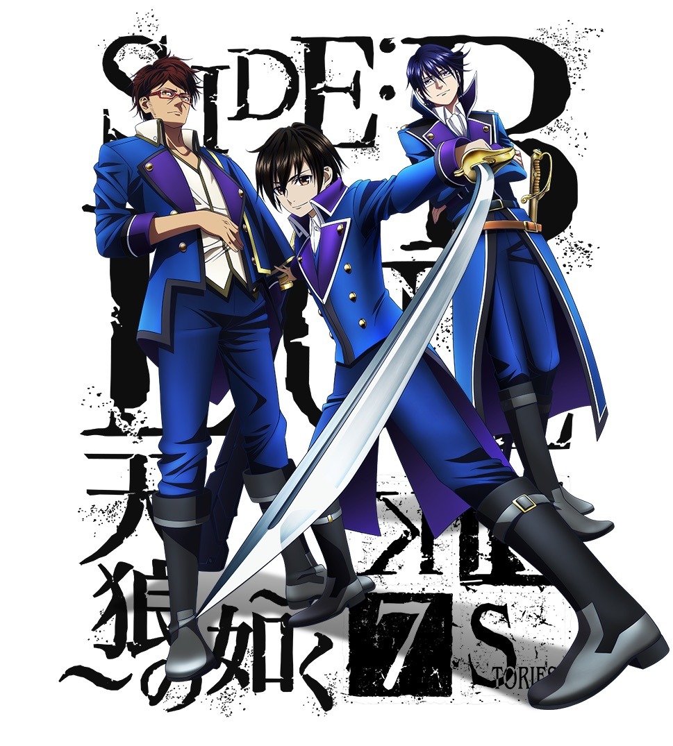「K SEVEN STORIES Episode2『SIDE:BLUE ～天狼の如く～』」のキービジュアル。