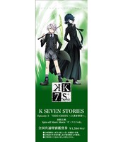 「SIDE:GREEN ～上書き世界～」の特別鑑賞券。