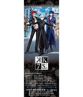 「K THE EXHIBITION -To be with U!-」の特別鑑賞券。