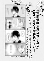 「京都寺町三条のホームズ」1巻の購入者に、アバンティブックセンターで用意している特典のサンプル。