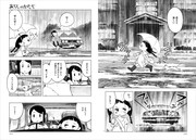 植田りょうたろう「あらしのかたち」より。