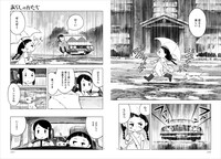 植田りょうたろう「あらしのかたち」より。