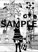 書泉・芳林堂書店特典のサンプル。