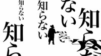 「月曜日」のミュージックビデオより。