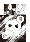 「へんなものみっけ！」2巻より。