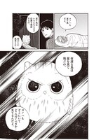 「へんなものみっけ！」2巻より。