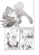 「へんなものみっけ！」2巻より。