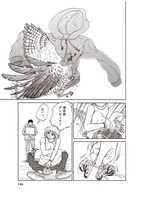 「へんなものみっけ！」2巻より。