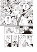 「へんなものみっけ！」2巻より。