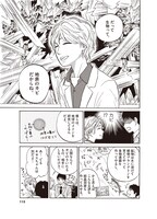 「へんなものみっけ！」2巻より。