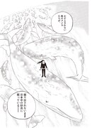 「へんなものみっけ！」2巻より。