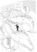 「へんなものみっけ！」2巻より。