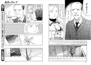 伊図透「銃座のウルナ」より。