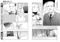 伊図透「銃座のウルナ」より。