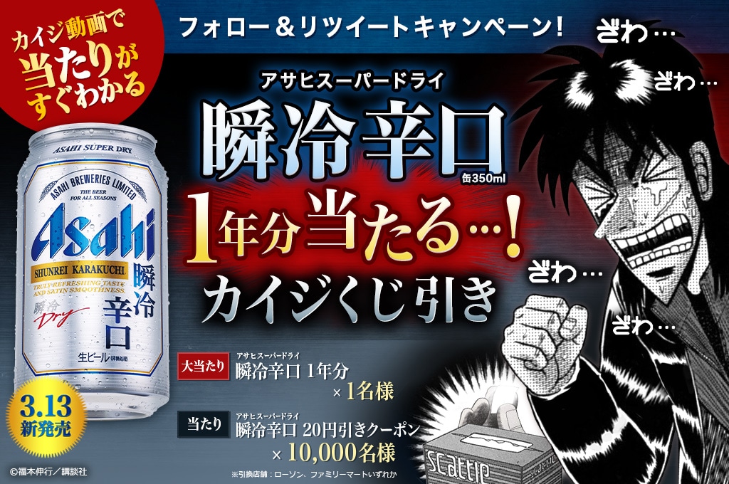 「瞬冷 Social FES」の紹介画像。