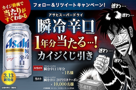 「瞬冷 Social FES」の紹介画像。