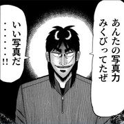 「カイジ」シリーズと「アサヒスーパードライ 瞬冷辛口」のコラボ画像。