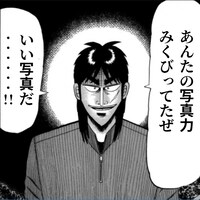 「カイジ」シリーズと「アサヒスーパードライ 瞬冷辛口」のコラボ画像。