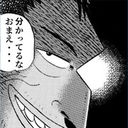 「カイジ」シリーズと「アサヒスーパードライ 瞬冷辛口」のコラボ画像。