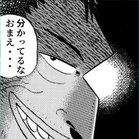 「カイジ」シリーズと「アサヒスーパードライ 瞬冷辛口」のコラボ画像。